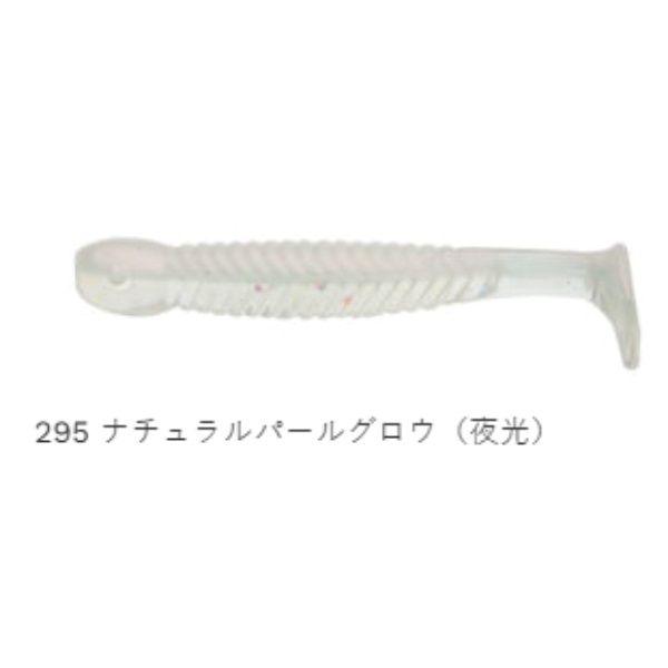 グラスミノー　S　1－3／4インチ（12本入り）(＃２９５　ナチュラルパールグロウ（夜光）)